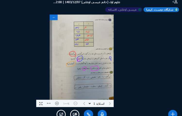ریاضی و فارسی 4
