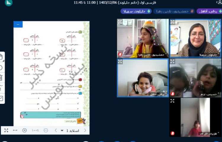 ریاضی و فارسی