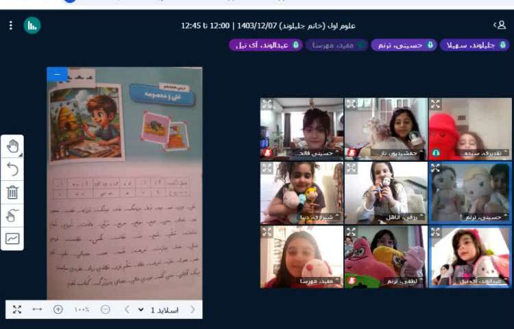 ریاضی و فارسی