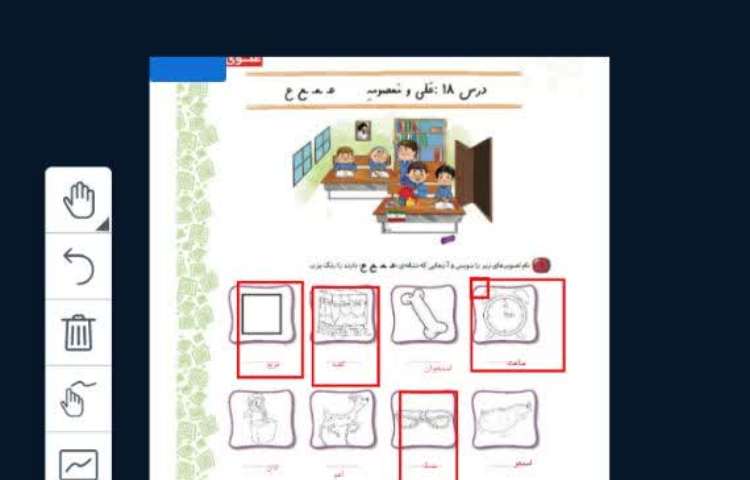 ریاضی و فارسی