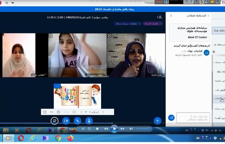 ریاضی و هوش 2