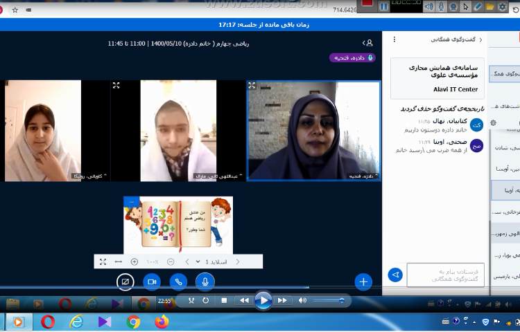 ریاضی و هوش 3