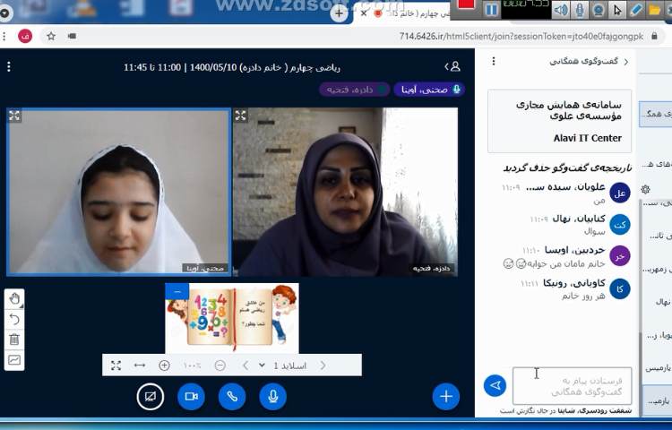 ریاضی و هوش