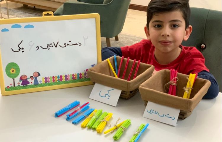 ریاضی پایه اول، موضوع: دسته بندی 14