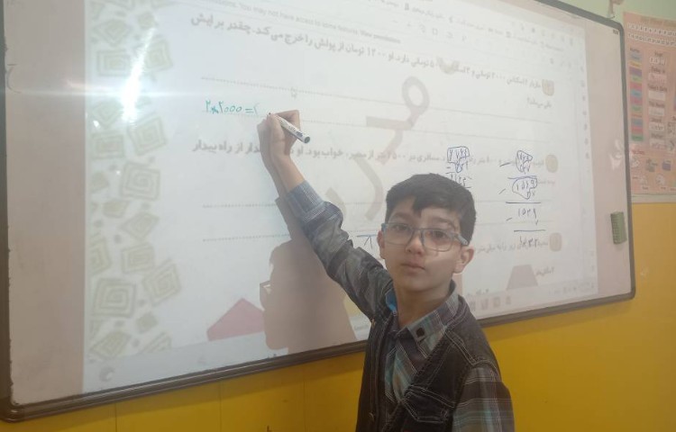 :ریاضی، پایه سوم 4