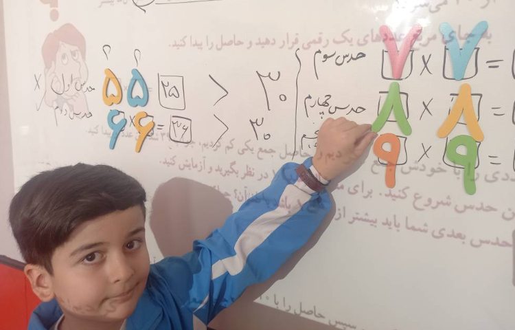 :ریاضی، پایه سوم 5