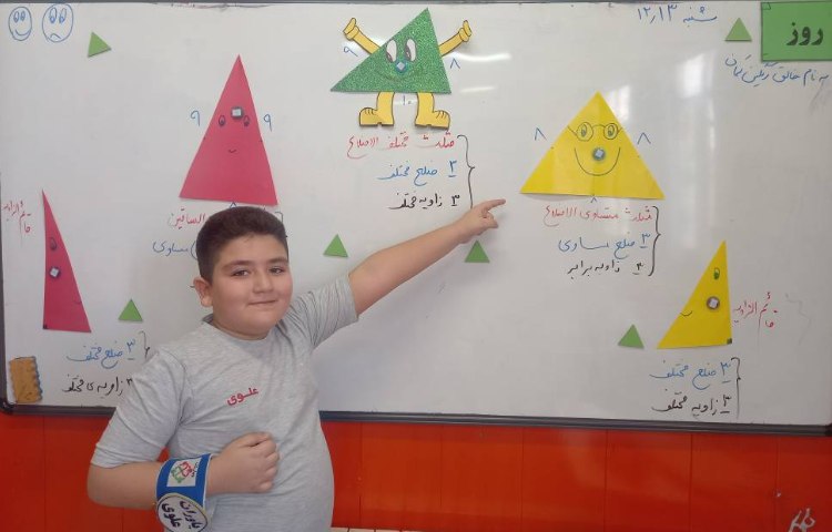 :ریاضی، پایه سوم 7