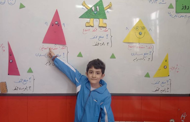 :ریاضی، پایه سوم 8