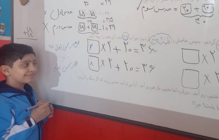 :ریاضی پایه سوم 8