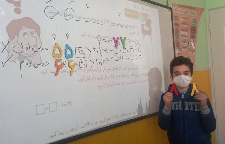 :ریاضی پایه سوم 9