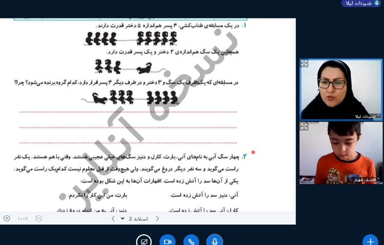 ریاضی پنجم 1