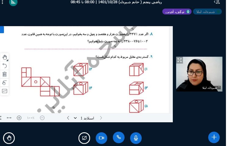 ریاضی پنجم 2