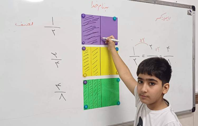 ریاضی کسر های مساوی 2