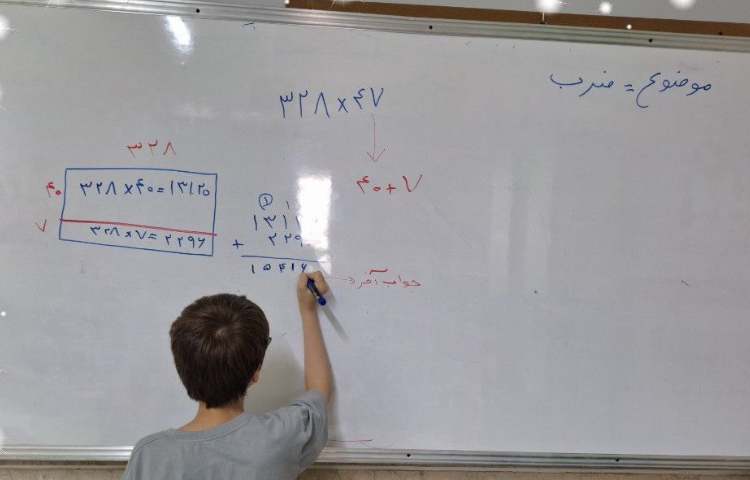 ریاضی کلاس پنجم2 2