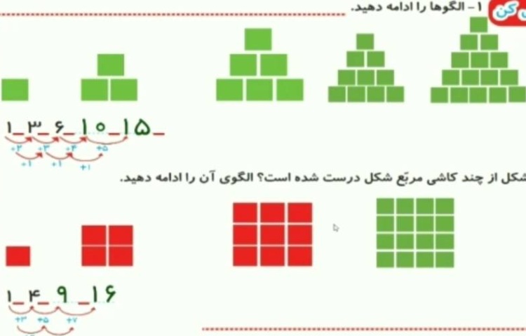 :ریاضی، کلاس کوهنوردان 5