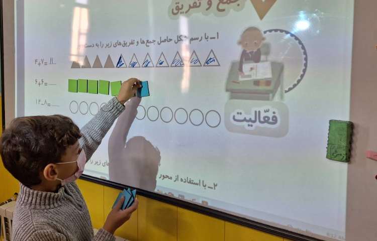 ریاضی: یادآوری انواع روش های جمع و تفریق 4