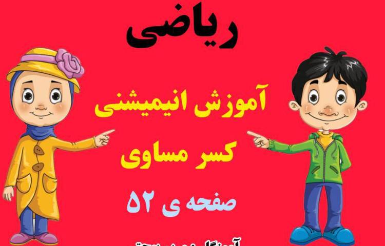 ریاضی 1