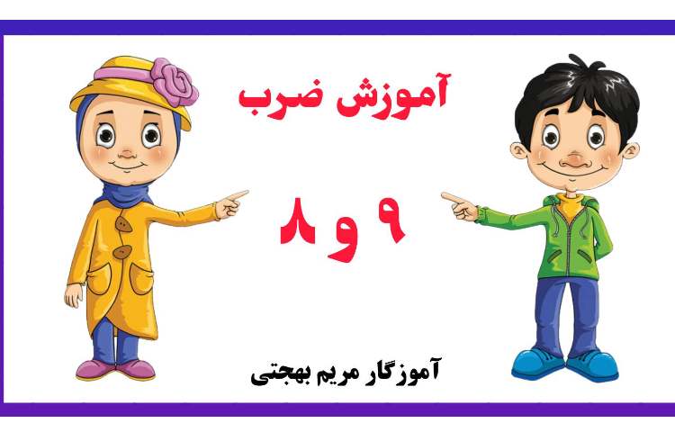 ریاضی 1