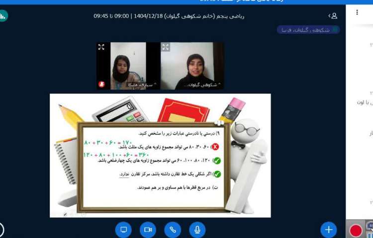 ریاضی 1