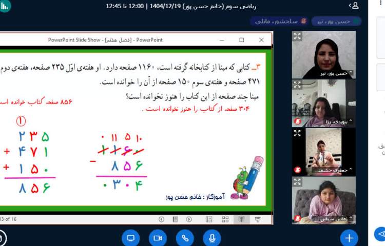 ریاضی 1