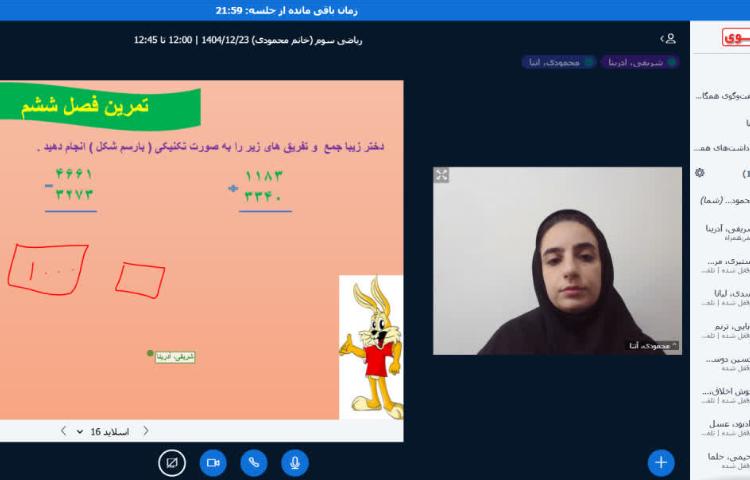 ریاضی 1