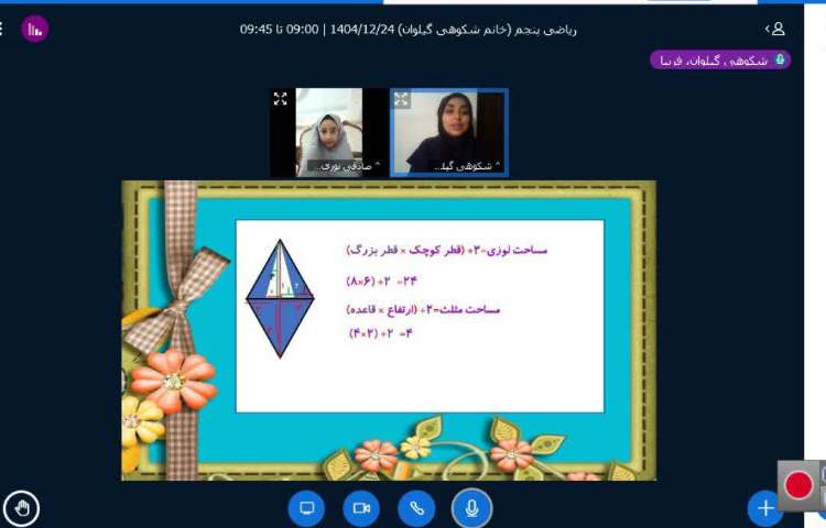 ریاضی 1