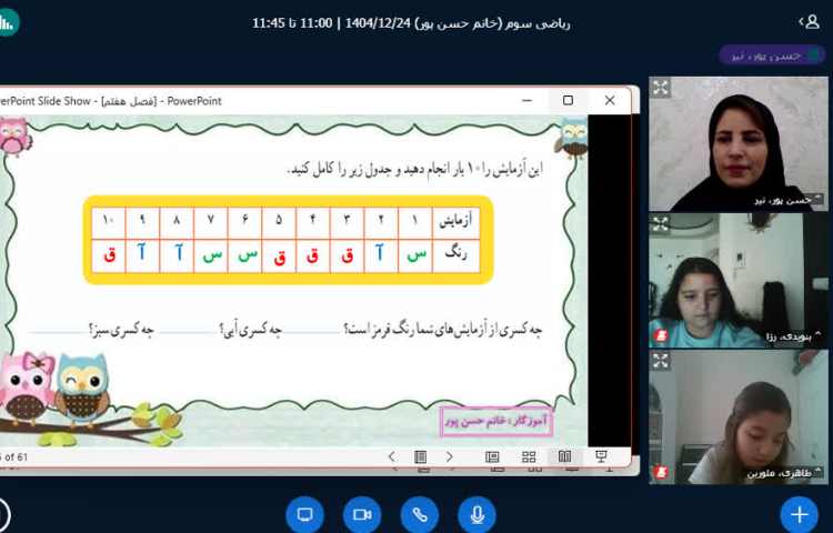 ریاضی 1