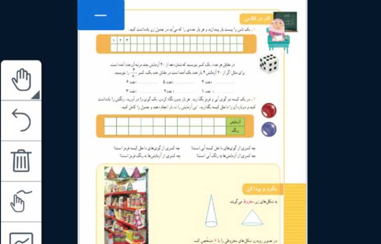 ریاضی 1