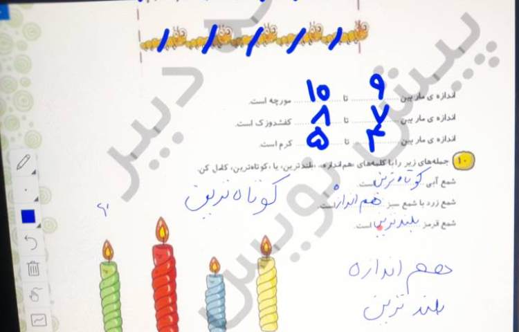 ریاضی 1