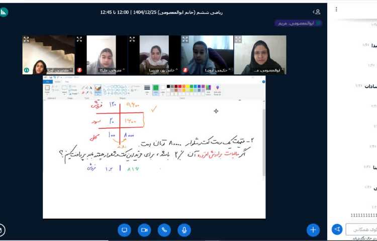 ریاضی 1