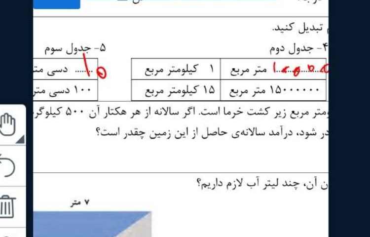 ریاضی 1