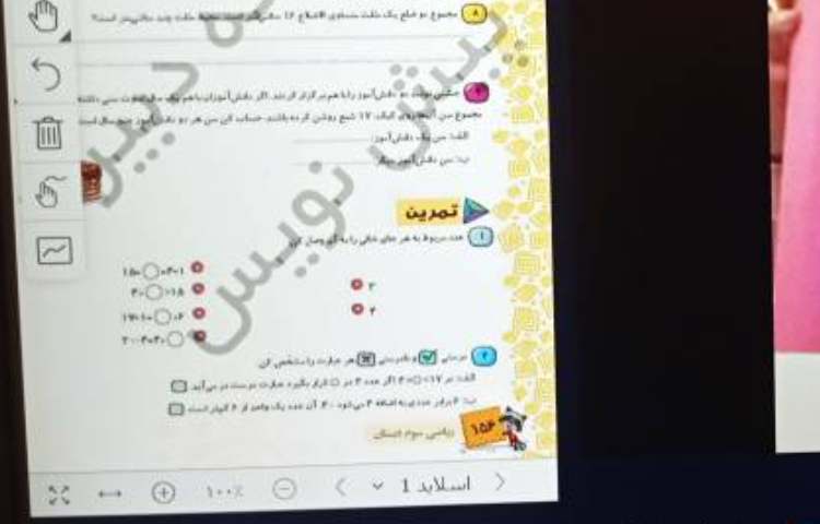 ریاضی 1