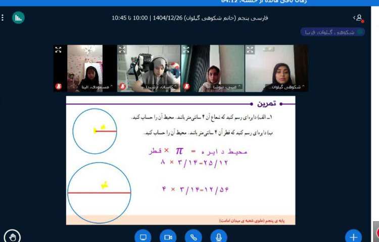 ریاضی 1