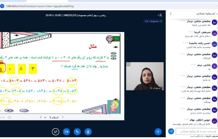 ریاضی 1