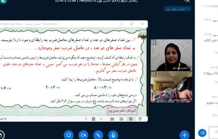 ریاضی 1
