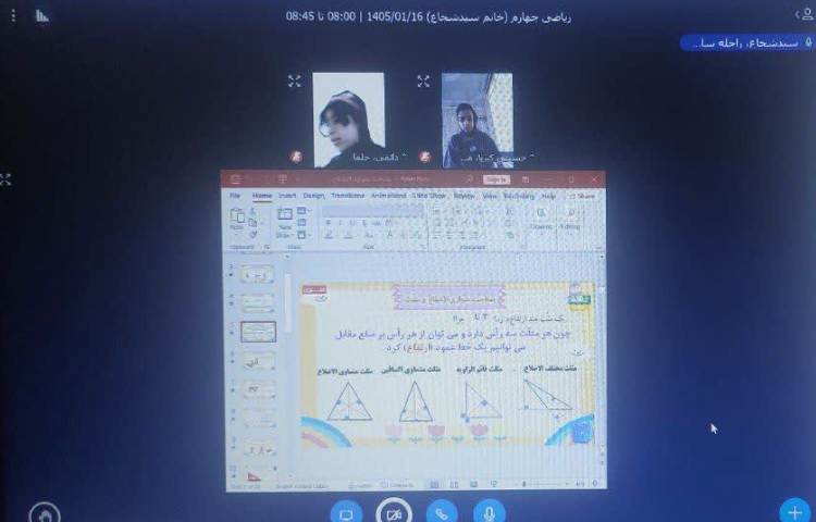ریاضی 1