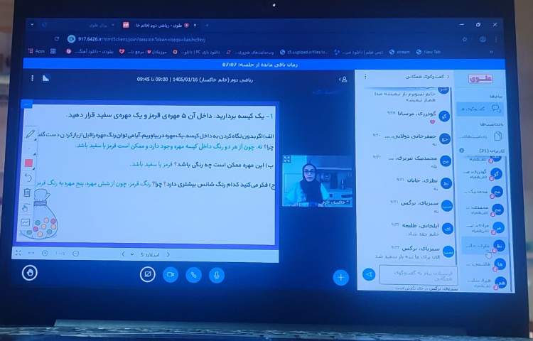 ریاضی 1
