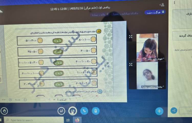 ریاضی 1