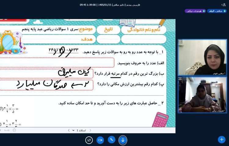 ریاضی 1