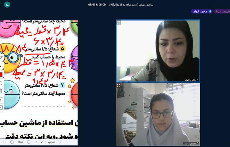 ریاضی 1