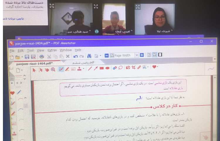 ریاضی 1