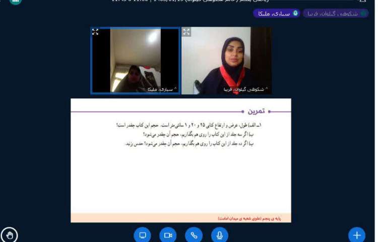 ریاضی 1