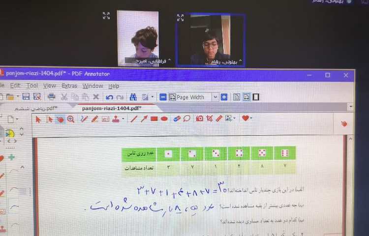 ریاضی 1