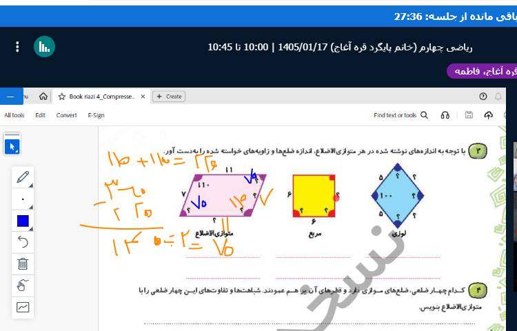 ریاضی 1