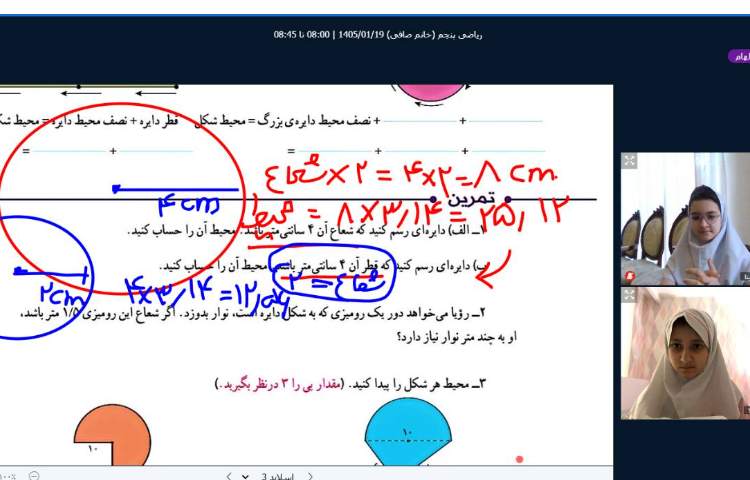 ریاضی 1