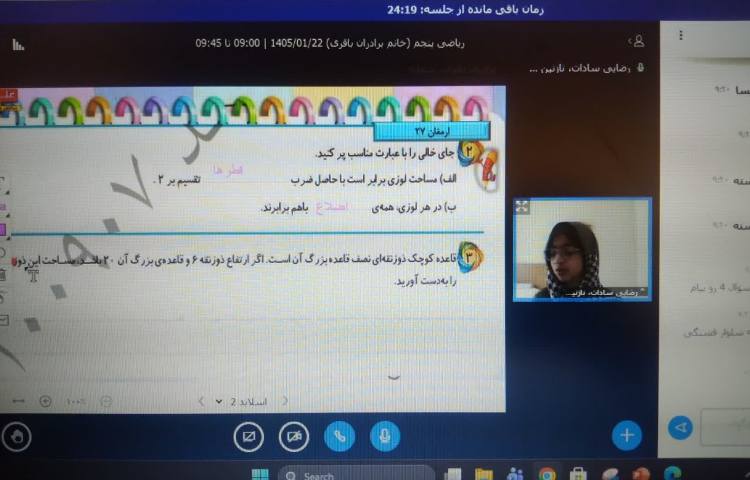 ریاضی 1