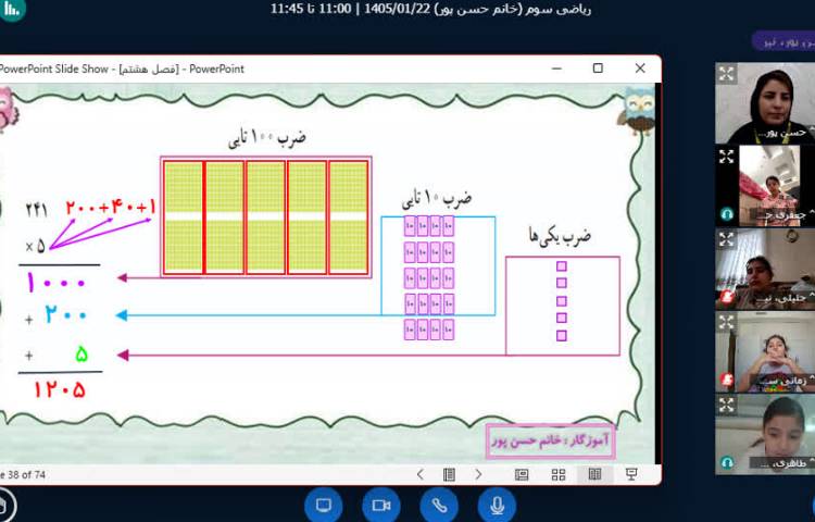 ریاضی 1