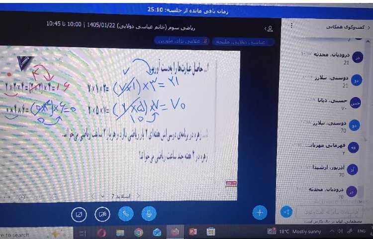 ریاضی 1