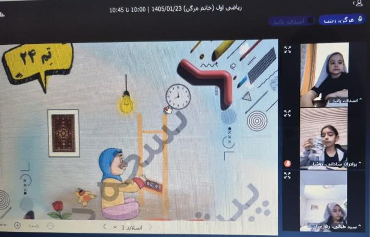 ریاضی 1