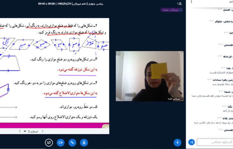 ریاضی 1